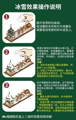 沃馬積木C0376評(píng)測(cè) 拼裝圣誕老人的冰雪世界，不止是玩具更是沉浸式手作