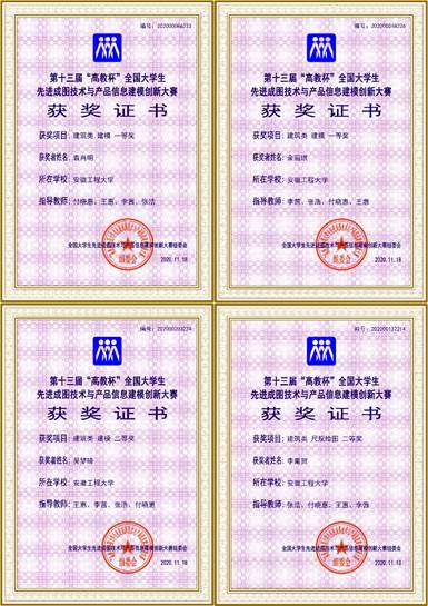匠心傳承 敢為人先——我校學子在第十三屆全國“高教杯”大學生先進成圖技術與產品信息建模創新大賽中榮獲佳績